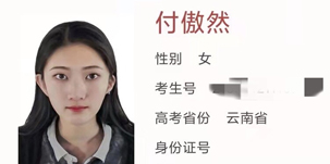 付傲然川傳表演、電影電視學(xué)